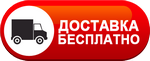 Бесплатная доставка дизельных пушек по Похвистнево